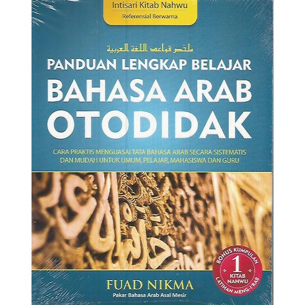 Bahasa Arab Otodidak 1 (Nahwu), Terjemah Mulakhos Qowaidul Lughoh