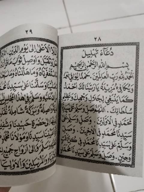 Surat Yasin dan Tahlil Saku Menara Kudus surah kecil