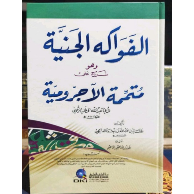 Al fawakihul janiyyah, Syarah Mutammimah DKI, Fawakihul Janiyyah dki