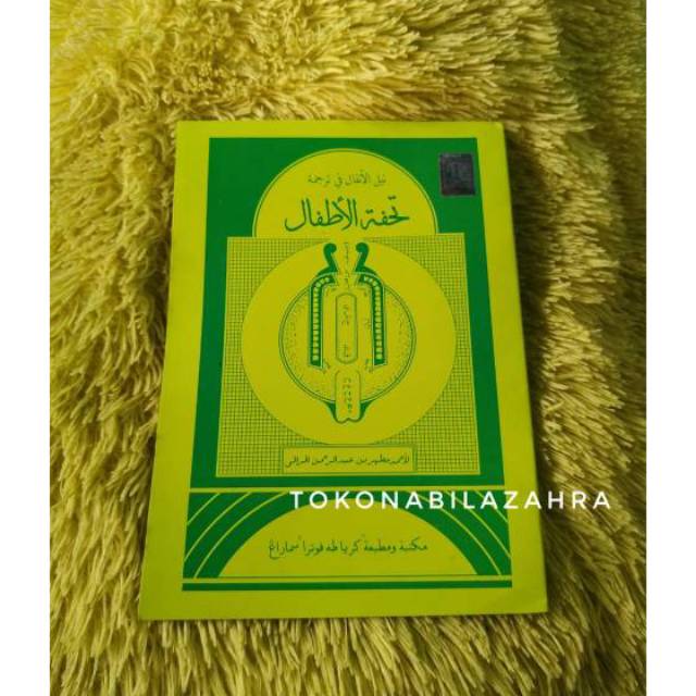 TUHFATUL ATHFAL TERJEMAH PEGON - KITAB TAJWID