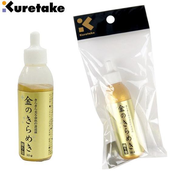 

Produk Unggulan] Kuretake Gold Mica Paste Type 30Gr / Brilliant Gold Ink