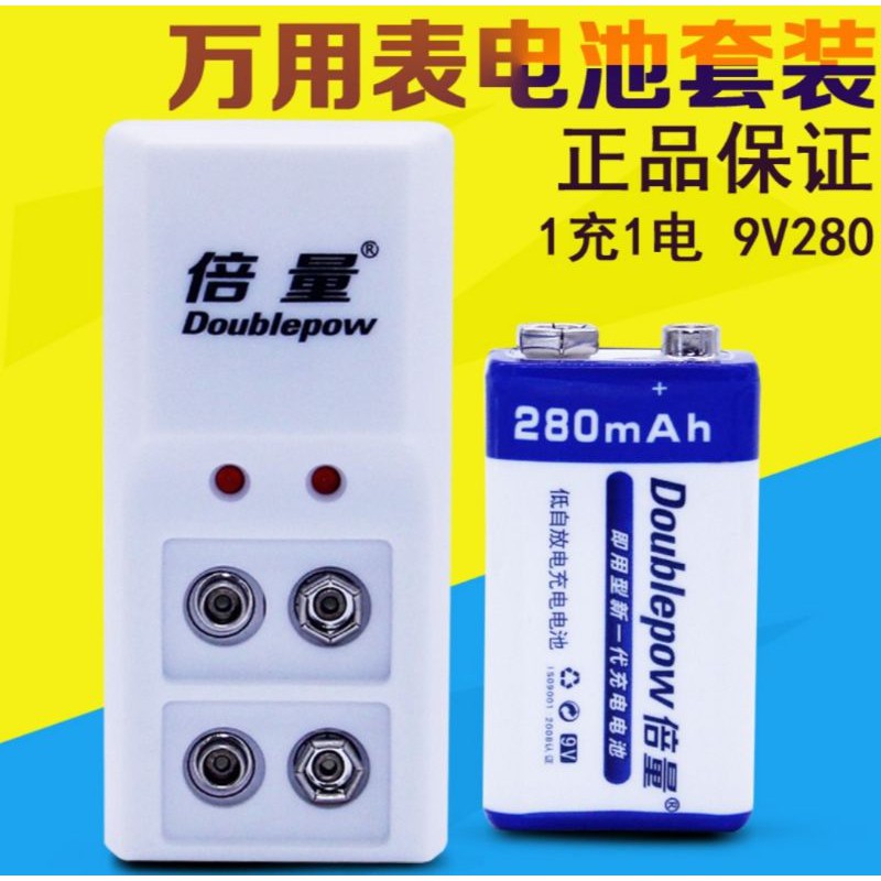 baterai 9 volt + charger