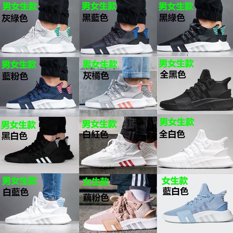 adidas eqt boost support advnmd