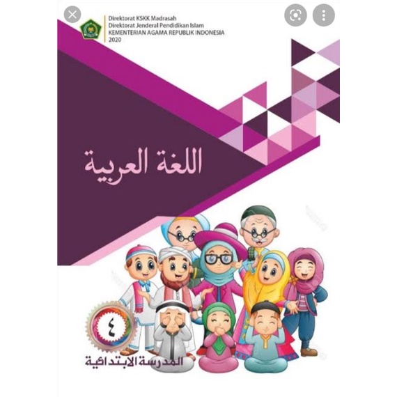 

BUKU BAHASA ARAB KELAS 4 MI 2020