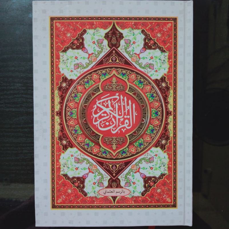 Al QUR'AN COVER BATIK TANGGUNG KERTAS PUTIH A5 (15×21CM)