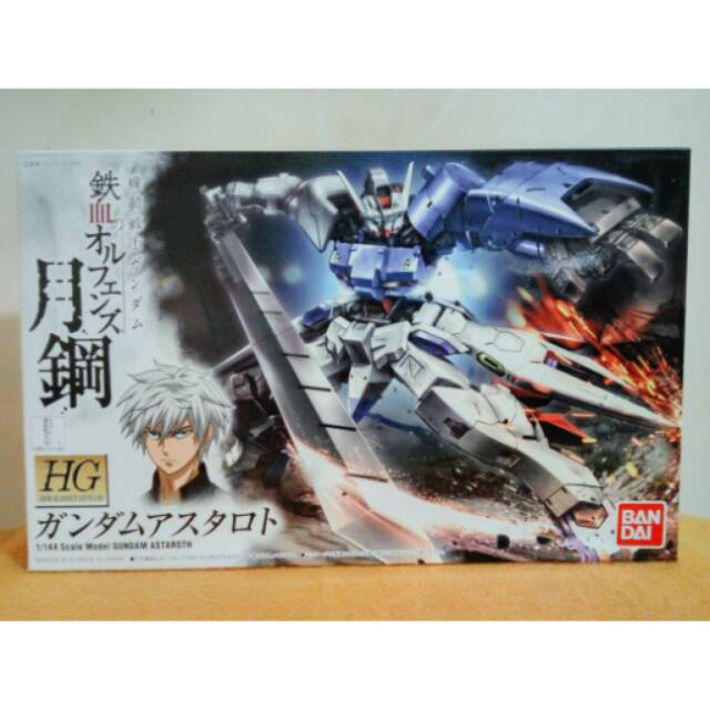 HGIBO 1/144 Astaroth