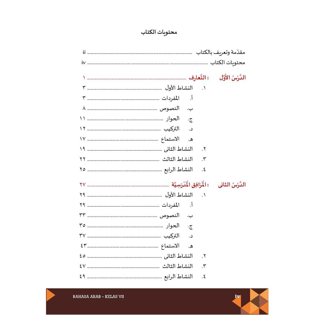 Buku Siswa Bahasa Arab Kelas 7 MTs KEMENAG-4