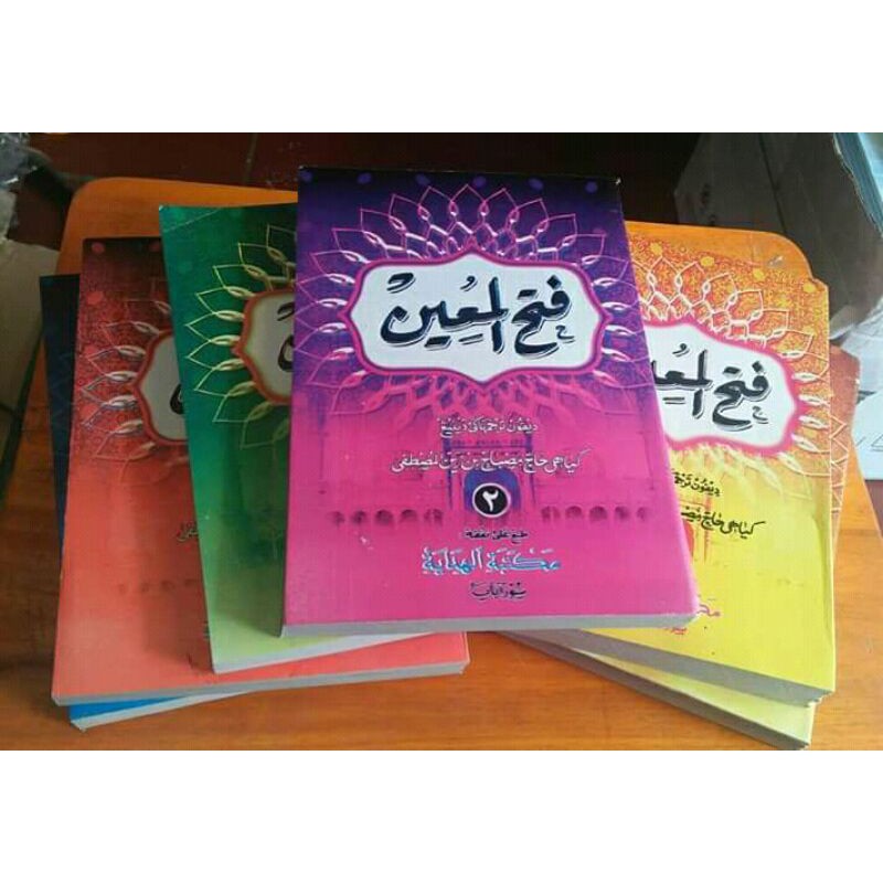 1set fathul muin makna pegon jawa