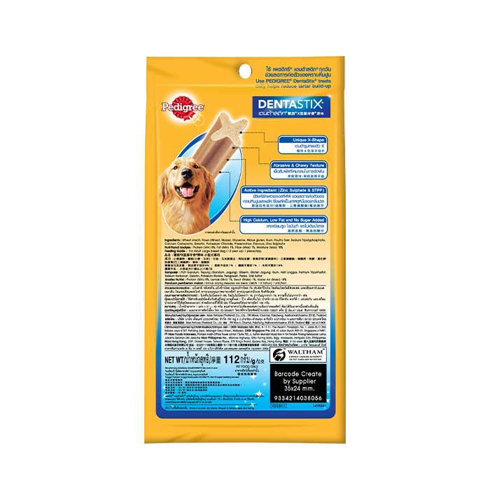 PEDIGREE® Dentastix Large Snack Anjing 112 g - Isi 2-5