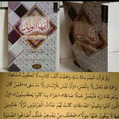 

Syarah Ayyuhal Walad , Ayyuhal Walad cetakan Haromain
