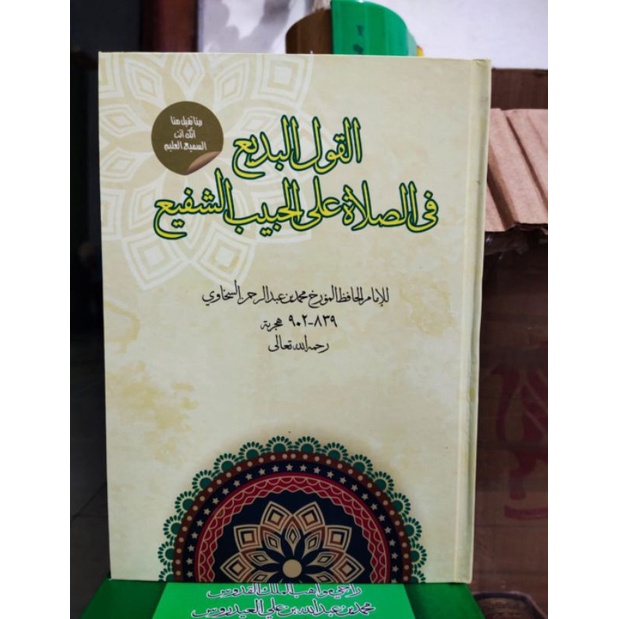 Qoulul badi', qoulul badik