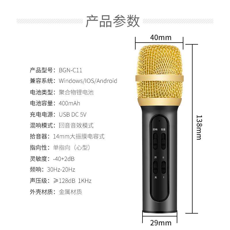 IDN TECH - Lewinner Microphone Condenser Live KTV Karaoke - BGN-C11