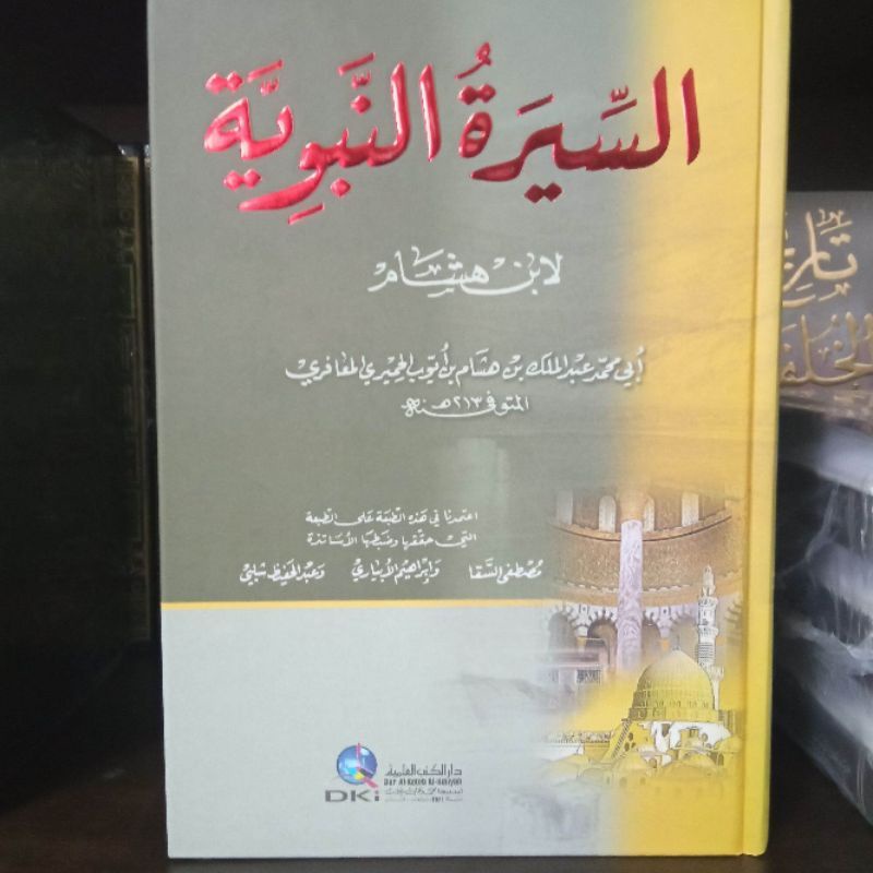 Siroh Nabawiyah Ibnu Hisyam-Karton//Ibn Hisyam