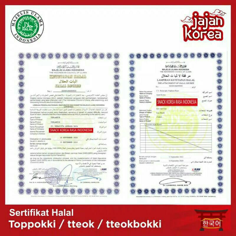 JAJAN KOREA Hotbar / Odeng Panjang 500 g Halal