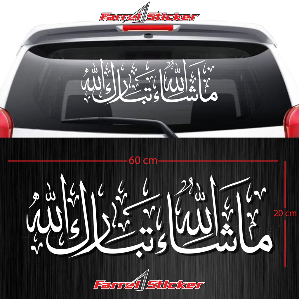 stiker kaligrafi sticker Masya Allah Tabarakallah 60CM