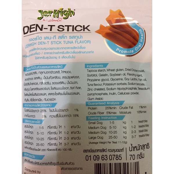 JERHIGH DEN-T Stick 60gr - Snack Anjing