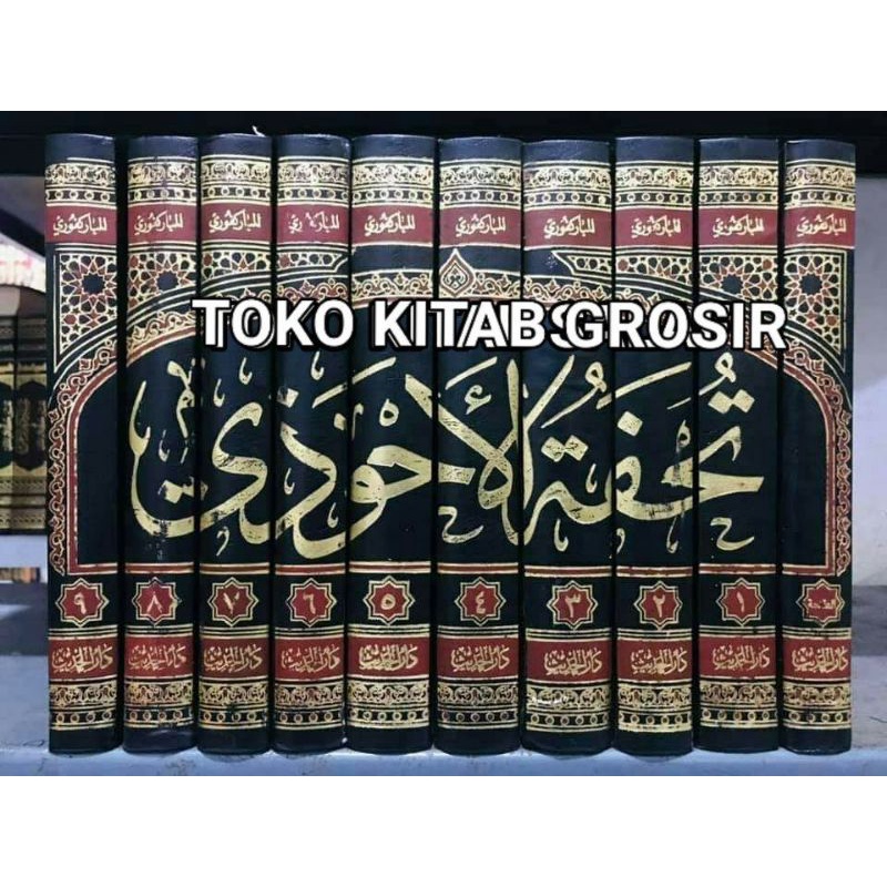 

TUHFATUL AHWADZI تحفة الأحوذي