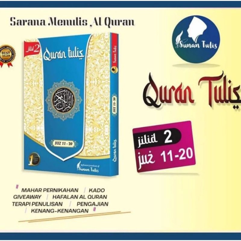Alquran Tulis | Quran Tulis jilid 2 (Juz 11-20) | Sunan Tulis