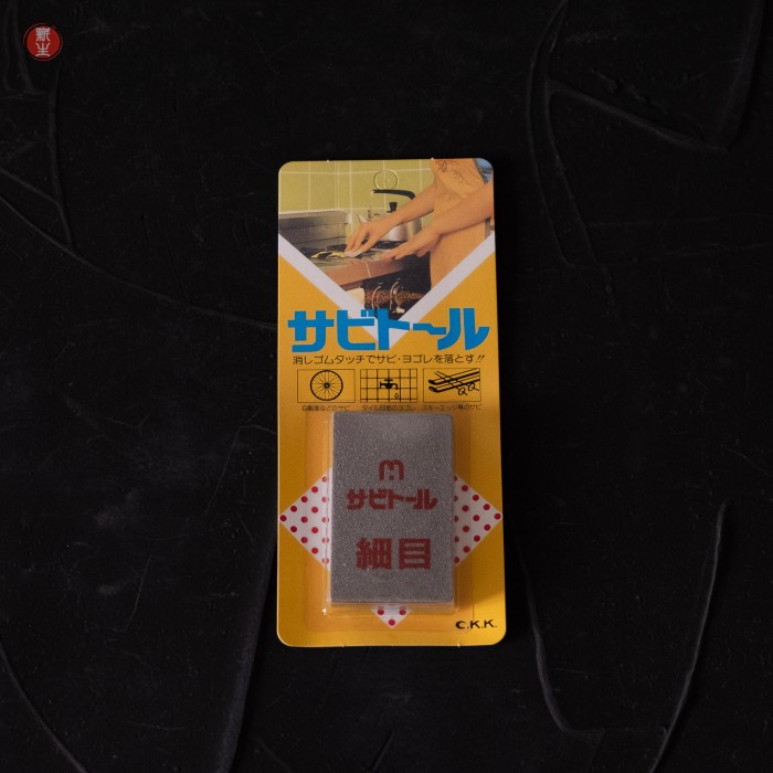

Chukyokenma Sabitoru Rust Eraser - Fine - Penghapus Karat Japan