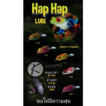SOFT FROG THAILAND HAP-HAP LURE