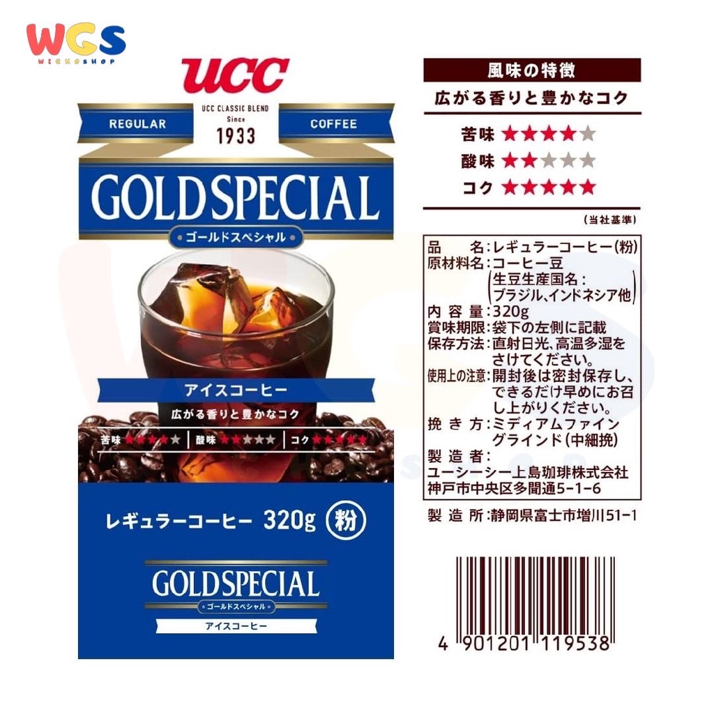 UCC Gold Special Iced Coffee Classic Coffee Single Roasting 320g