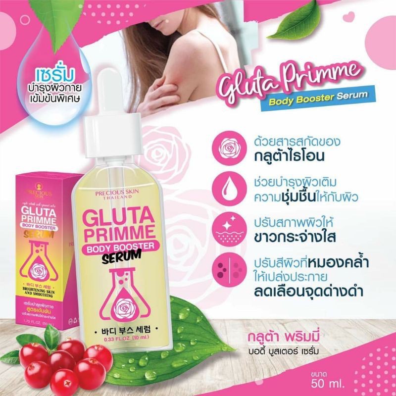 Gluta Primme Body Booster Serum Badan / body bleaching / serum badan / pemutih badan