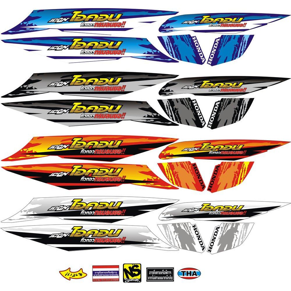 STRIPING ICON THAILAND BEAT KARBU OLD.