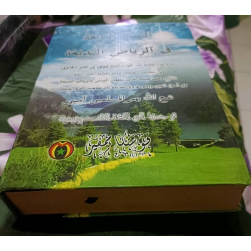 terjemah riyadul badiah