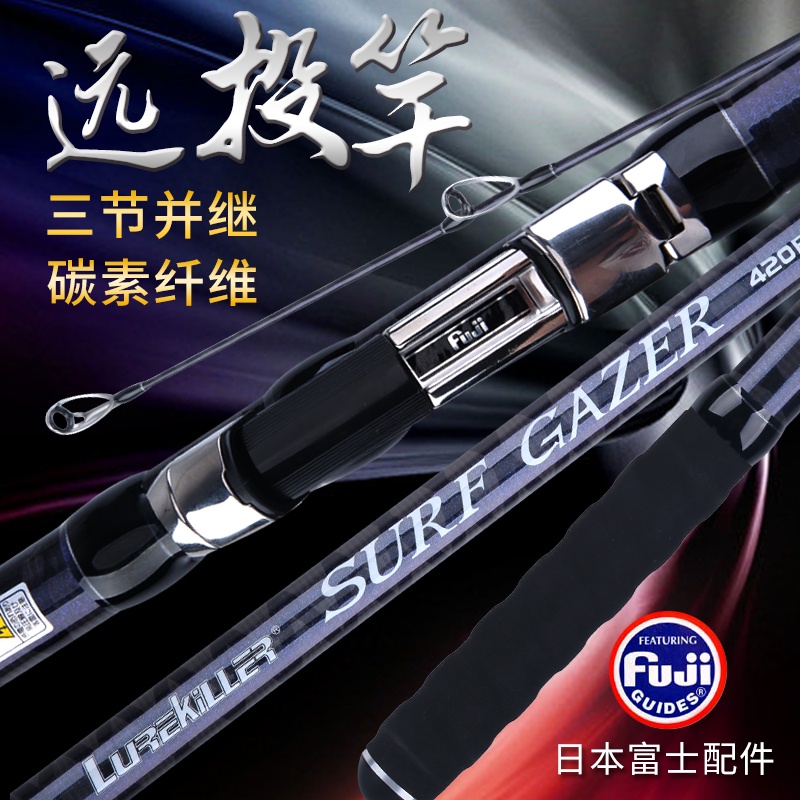Lurekiller SURF GAZER ROD Full Fuji LC guides Surf Rod 4.2M 100-250G 46T high-carbon 3 Sections BX S