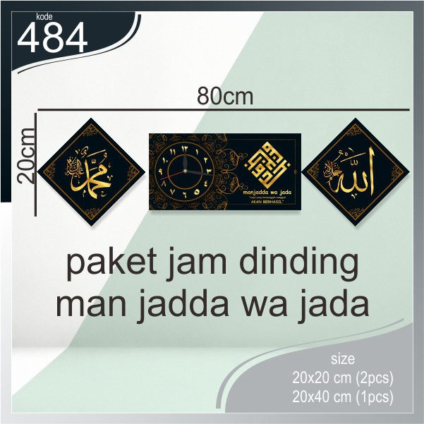 IDE484 - Kaligrafi Hiasan Jam Dinding Allah Muhammad