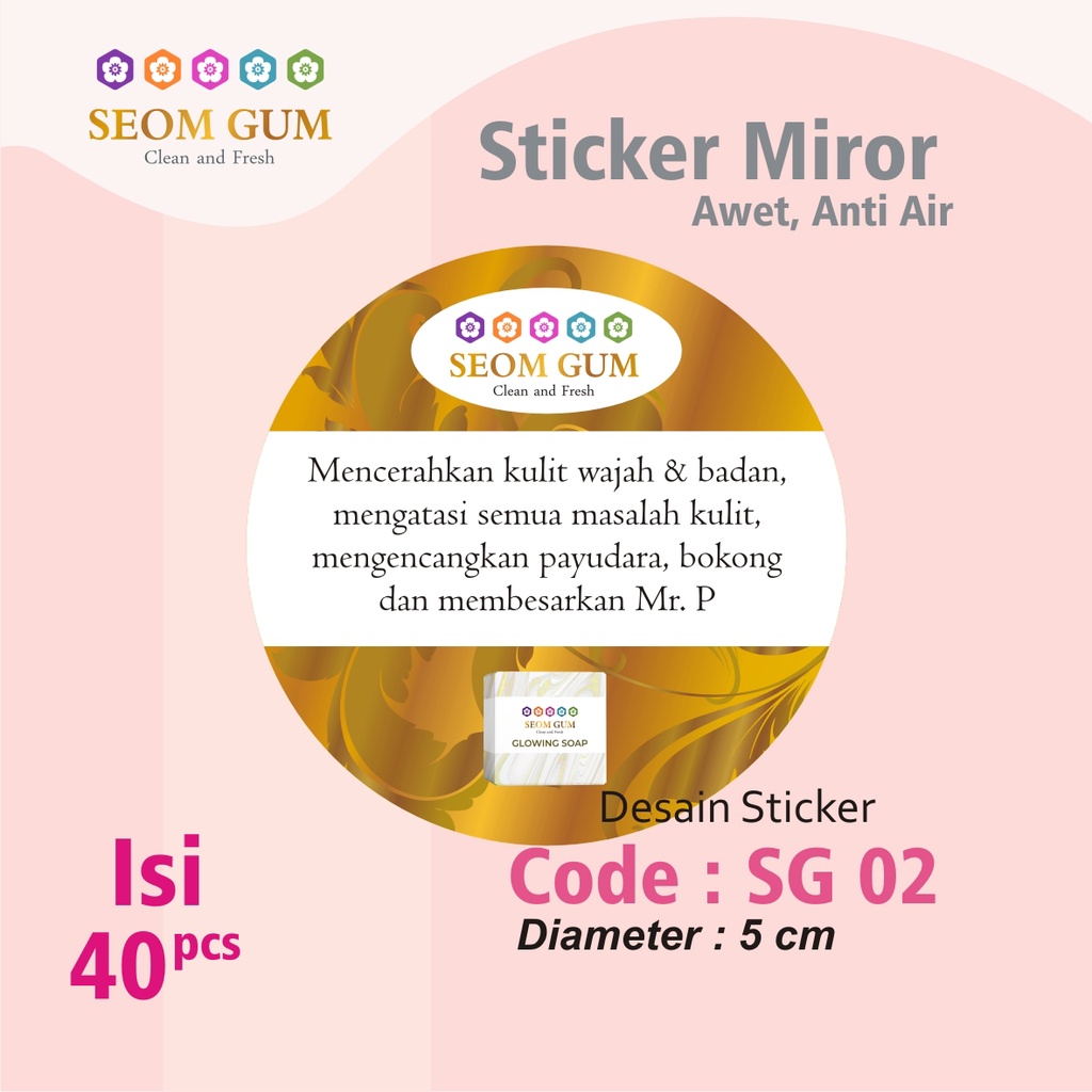

SEOM GUM STICKER LABEL SG02 AR