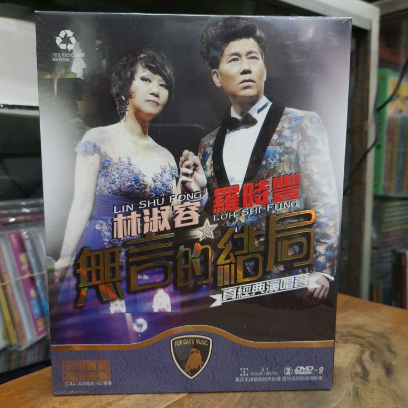 DVD.LIN SHU YONG & LUO SHI FENG KONSER ORIGINAL