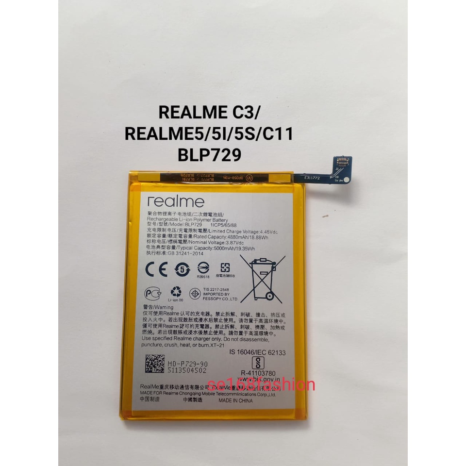 Baterai REALME C3 RMX2027/REALME 5 RMX1911/REALME 5I RMX 2030/REALME 5S / REALME C11 Batre batere