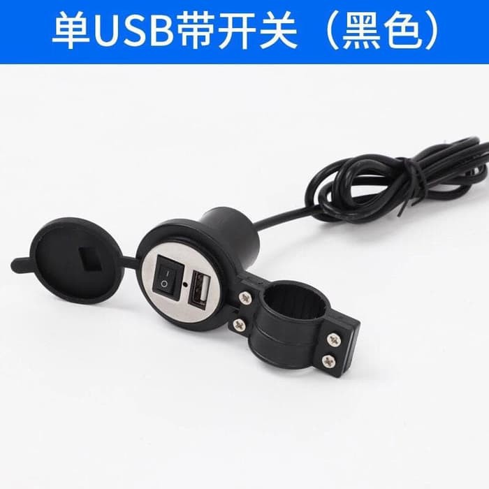 CHARGER MOTOR USB PLUG AKI ANTI AIR