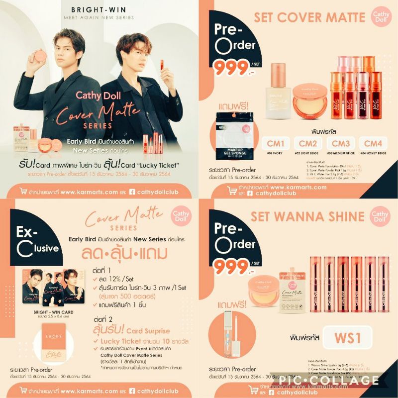 DP CATHY DOLL BRIGHTWIN MATTE & SHINE