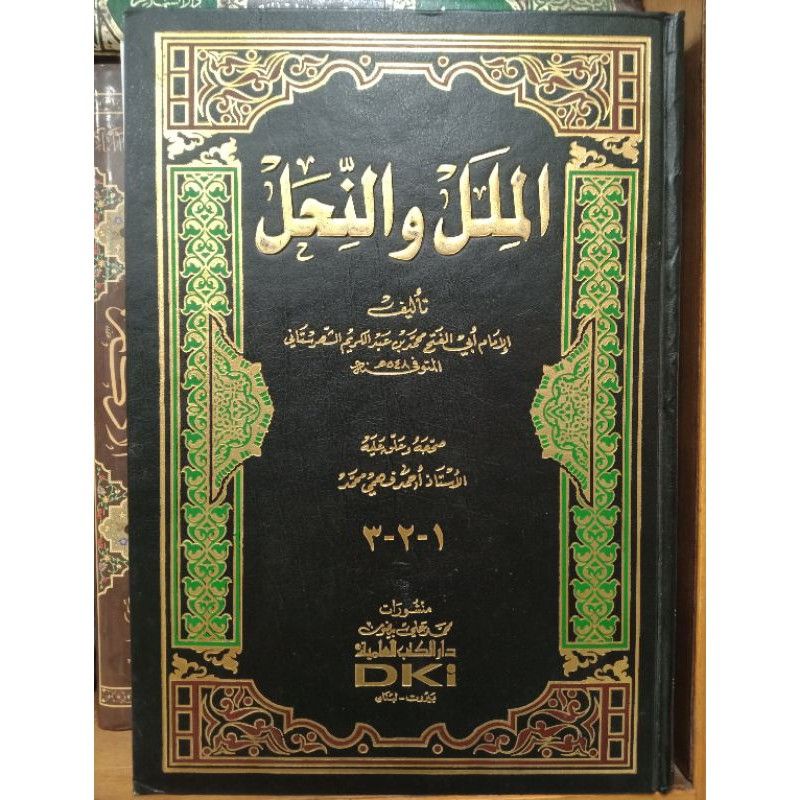 al milal wan nihal al milal wa nihal الملل والنحل