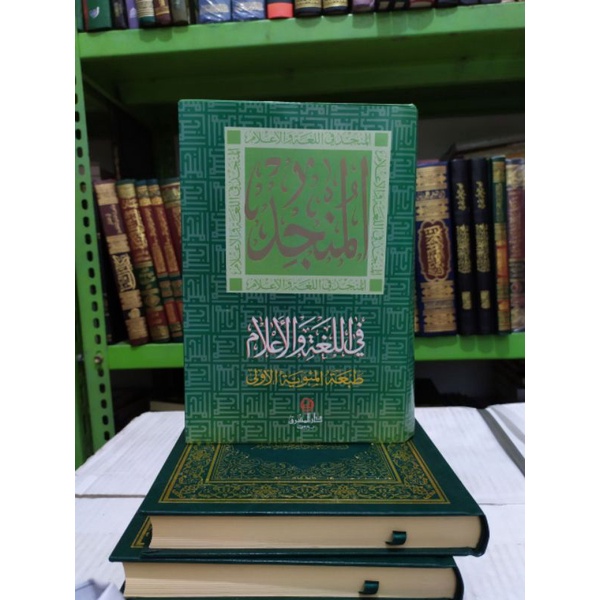 

KAMUS AL_MUNJID ORI