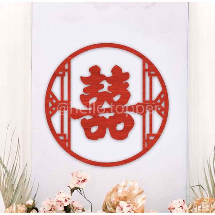 

CUSTOM NAMA SHUANG XI MODERN / BACKDROP SANGJIT / DOUBLE HAPPINESS Keren