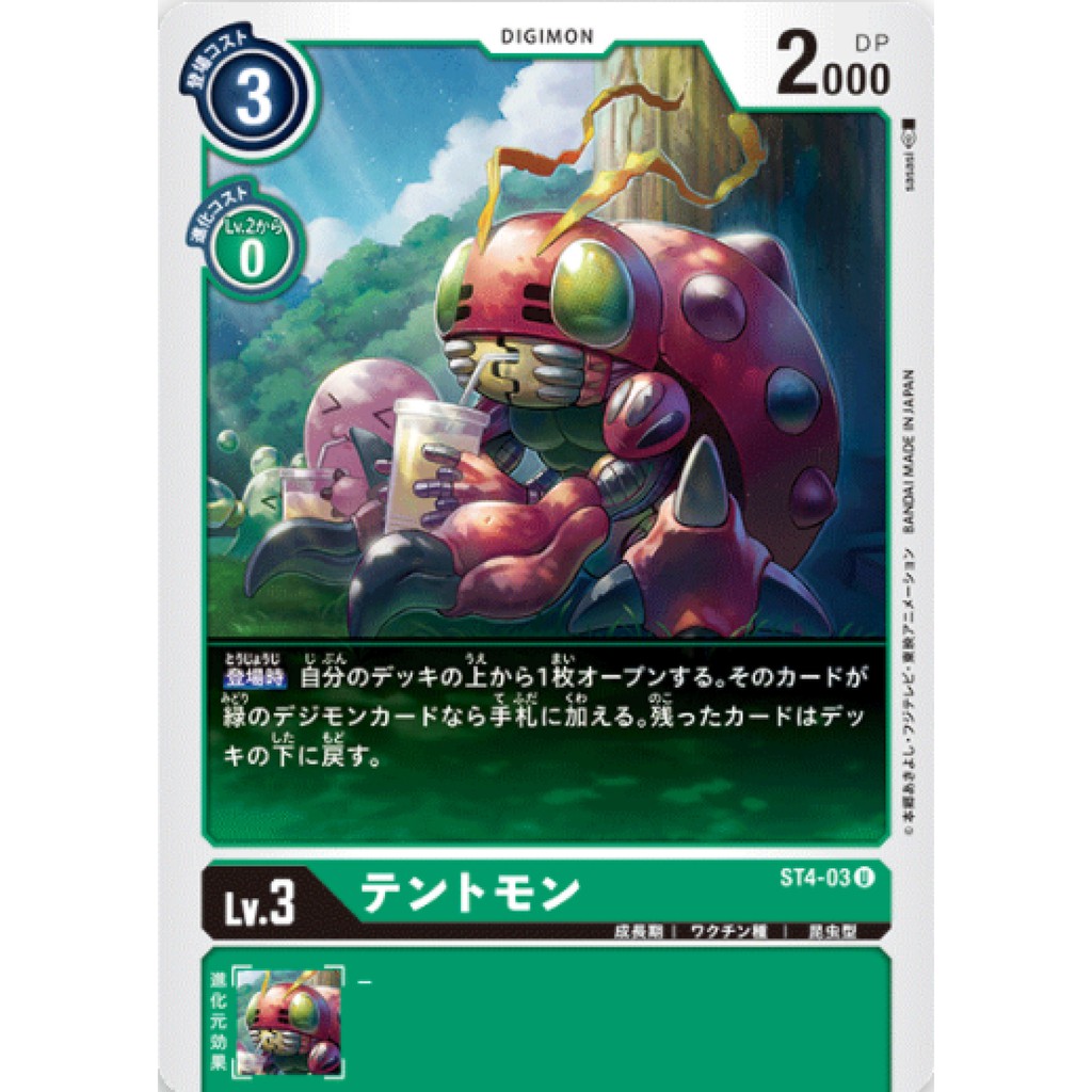 

Tentomon ST4-03 C