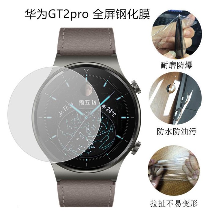 Smart Wacth Huawei GT 2 Pro Hydrogel Anti Gores Screen Guard