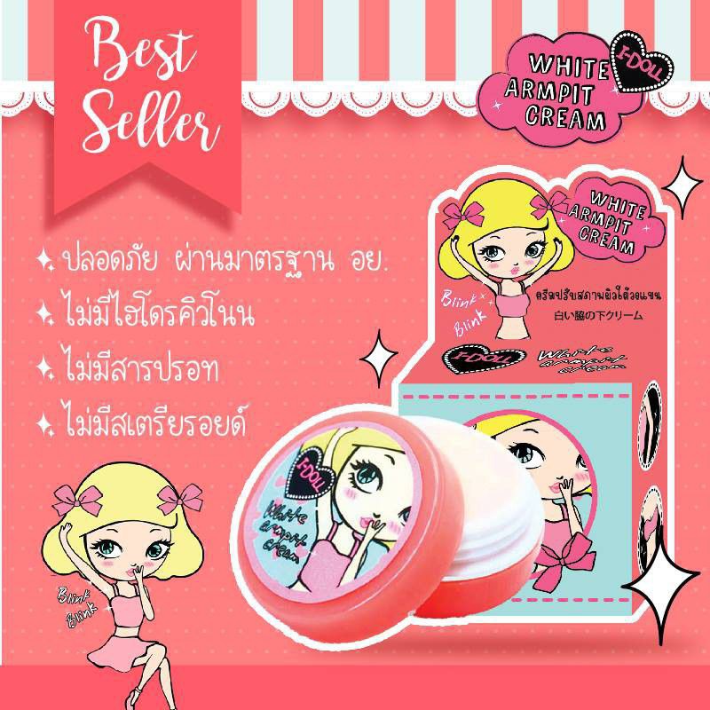 I-doll White Armpit Cream 5g original Thailand