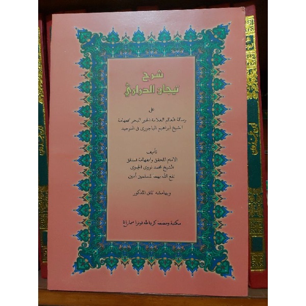 

KITAB Kuning Syarah TIJAN DARORI Syekh Ibrahim Al Bajuri - Ilmu Tauhid
