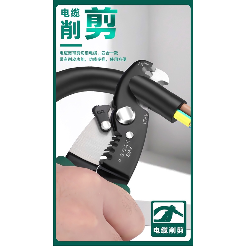 Tang Kupas Kabel - Alat Pengupas dan Potong Kabel - Cable Plier Tool / Perkakas tools