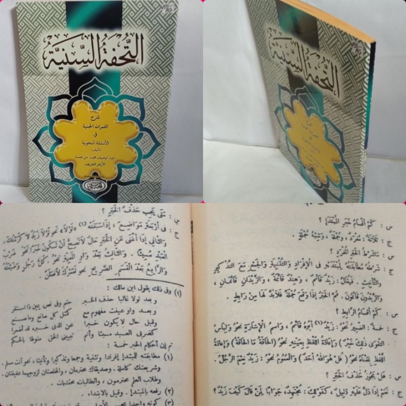 Tuhfatus saniyyah/ tuhfatussaniyyah/ tuhfatus saniyah/ tuhfatu saniyyah Syarah tsamrotul janiyyah