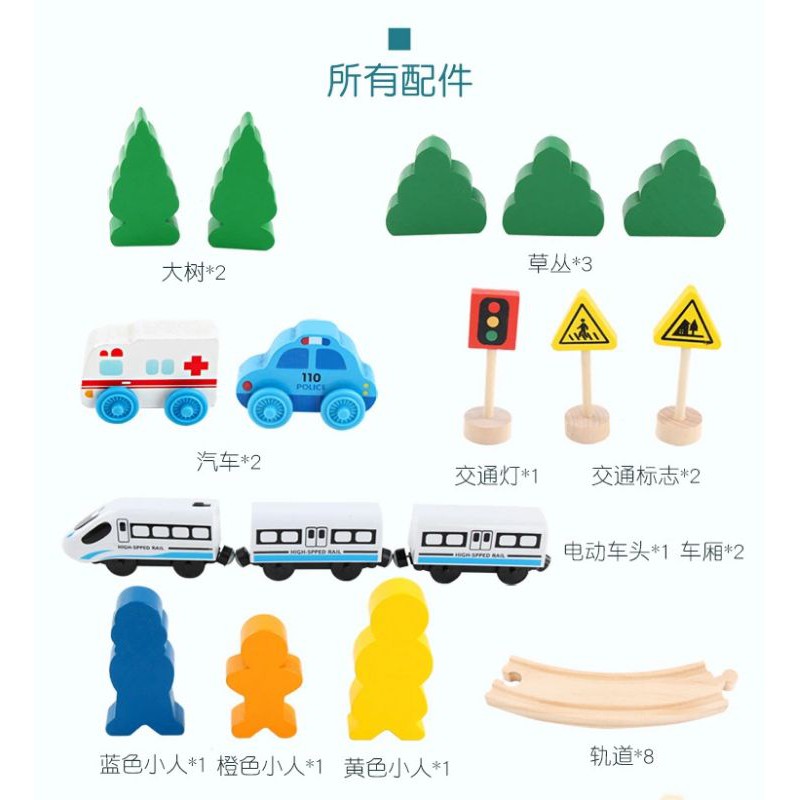 26 pcs electric train track set / mainan train railway