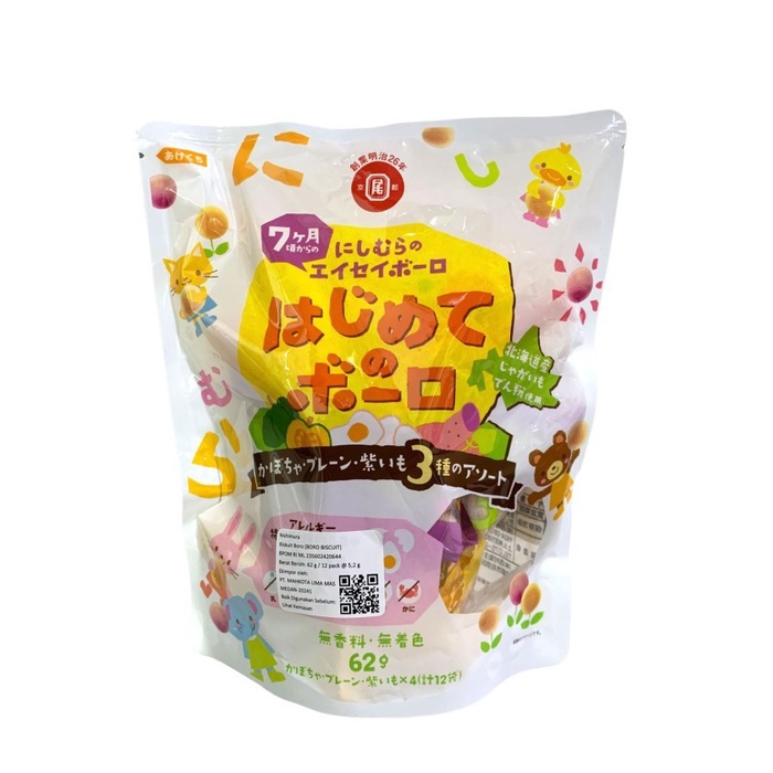 

Nishimura Boro Biscuit Pounch [62 gr]