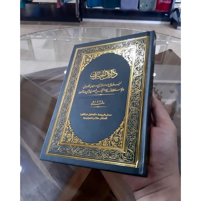 Kitab Dalail Khairat AL Zahra uk Besar