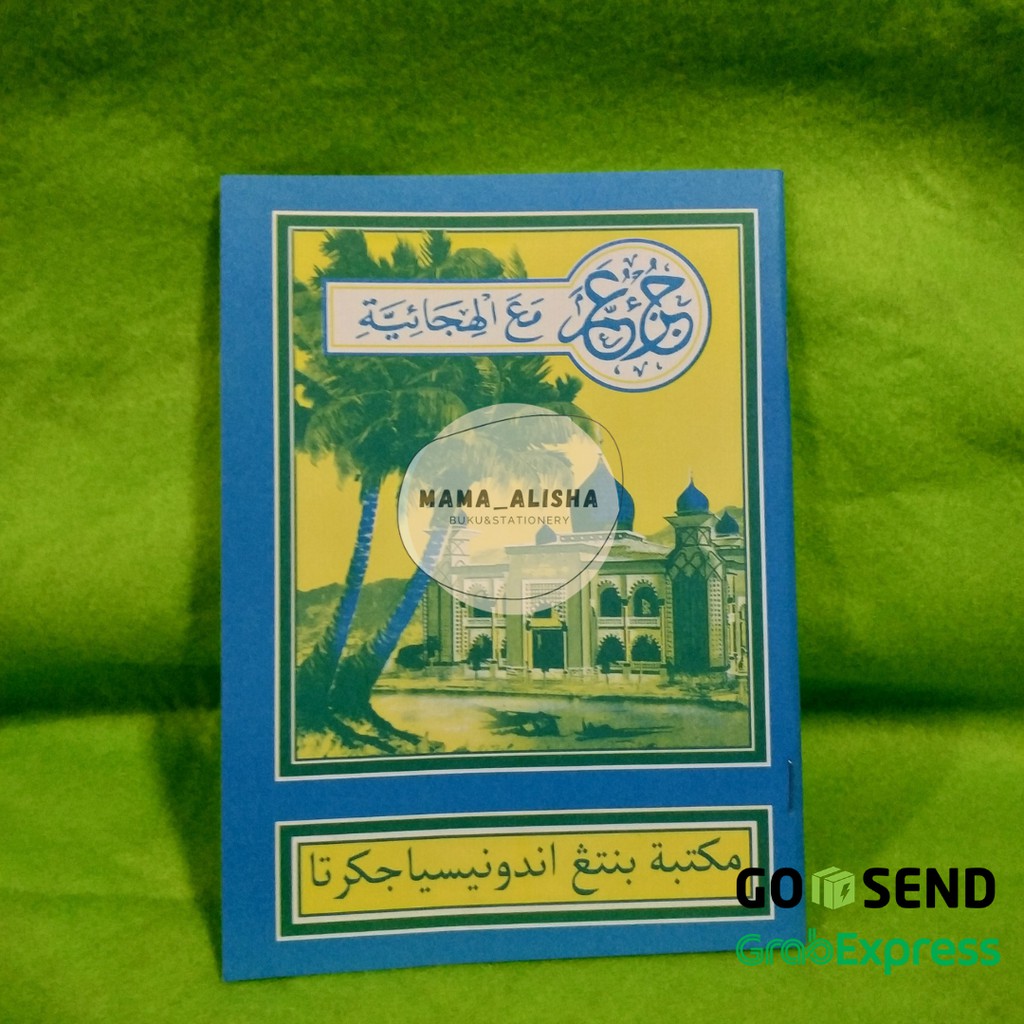 Buku Turutan Juz Amma Alif-alifan Anakum