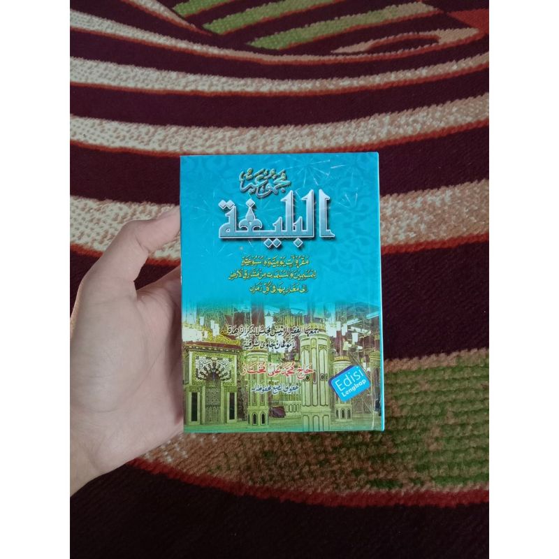 

Majmuah Balighoh Az Zahida