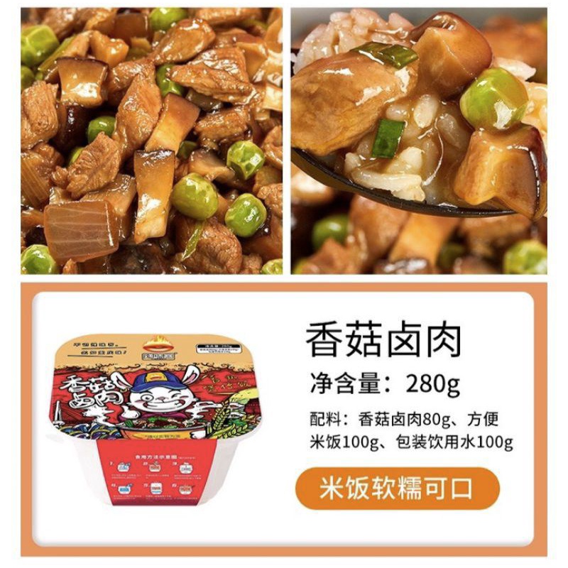 La Wei Ke Rice Instant Hotpot 辣味客 煲仔饭 Twn Braised